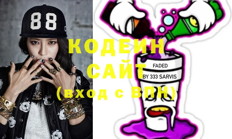 Кодеиновый сироп Lean Purple Drank  МЕГА   Покровск 