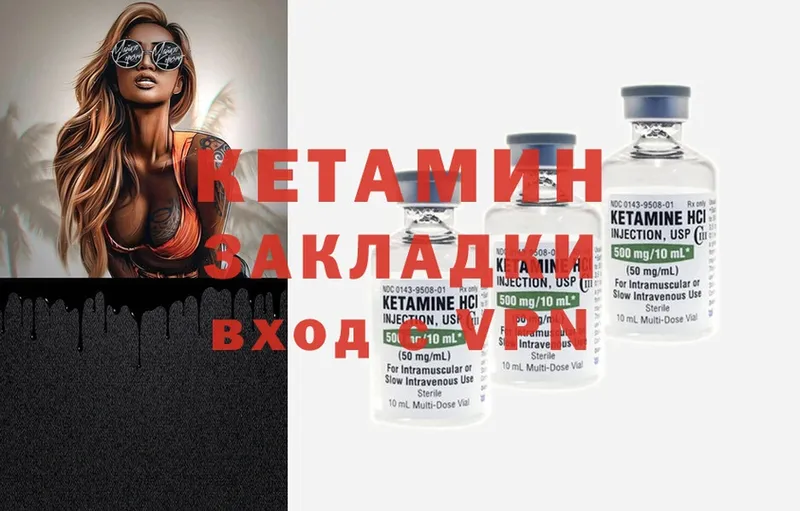 КЕТАМИН ketamine  Покровск 