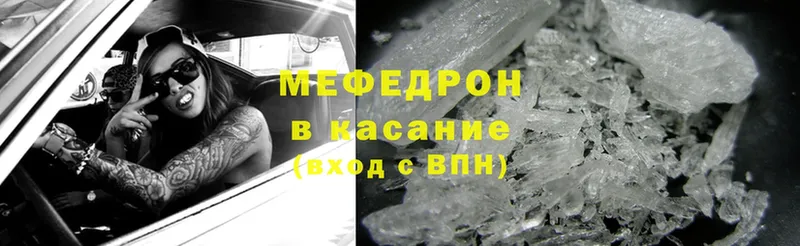 Меф mephedrone  наркошоп  Покровск 